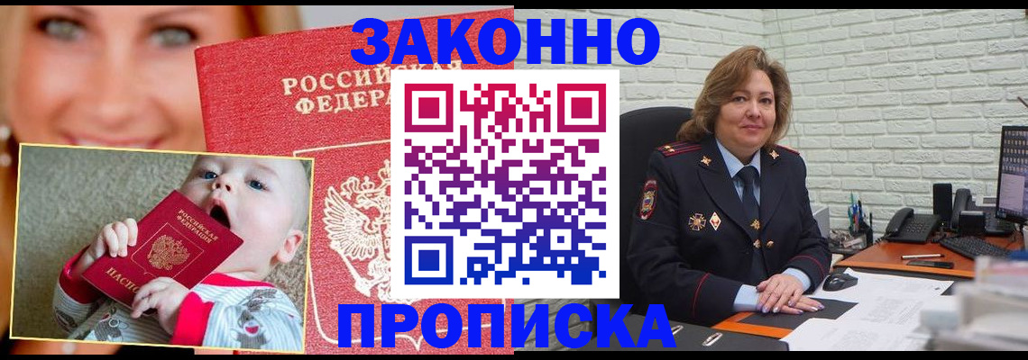где прописаться в Берёзовском