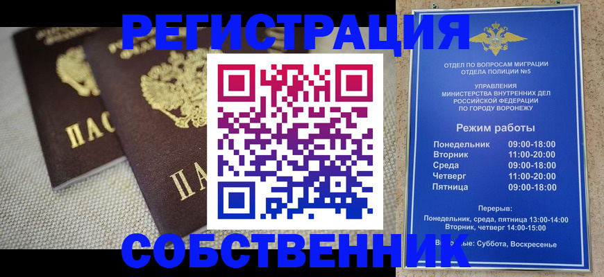 временная регистрация адрес в Берёзовском