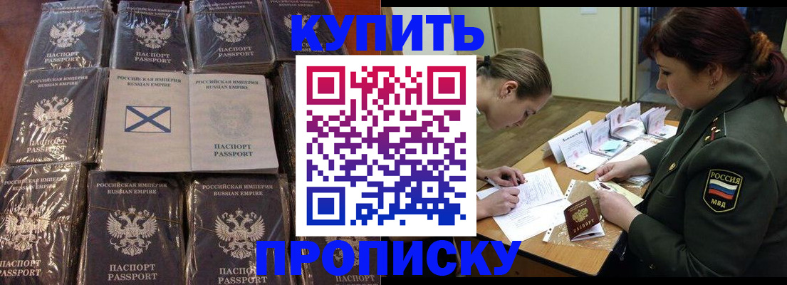 временная регистрация купить в Берёзовском