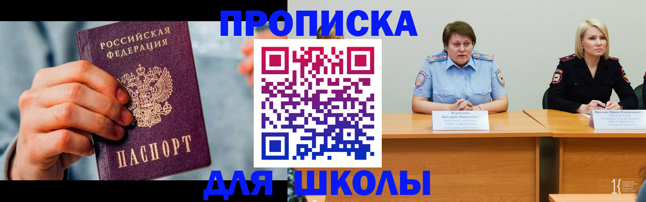 временная регистрация собственник в Берёзовском